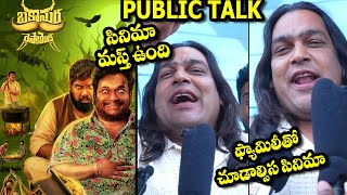 Bakasura Restaurant Movie Public Talk | Bakasura Restaurant | Bakasura Restaurant Genuine PublicTalk