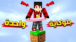 دكتور وان بلوك !! 😍🔥