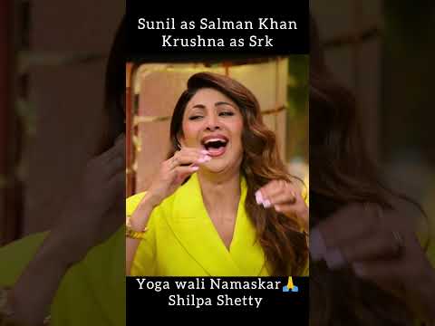 Yoga wali Namaskar🙏Sunil Grover mimicry acting Salman Khan,Krishna as Srk #kapilsharma #sunilgrover
