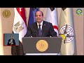 كلمة الرئيس عبدالفتاح السيسي خلال الندوة التثقيفية الـ 39 بمناسبة الاحتفال بيوم الشهيد