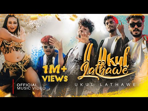 උකුල් ලතාවේ | Ukul Lathawe @naughtyproductions | Prod By Chamath Sangeeth