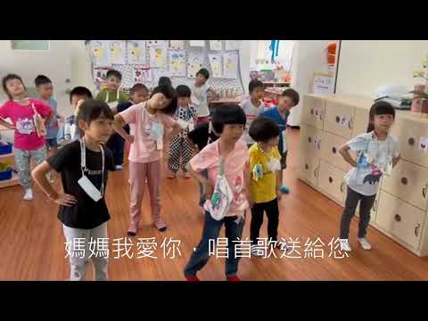白兔班-媽媽我愛你 
