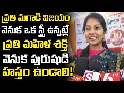 ప్రతి మహిళ శక్తి వెనుక పురుషుడి హస్తం  ఉండాలి! | Singer Madhu Priya Speech | Around Telugu