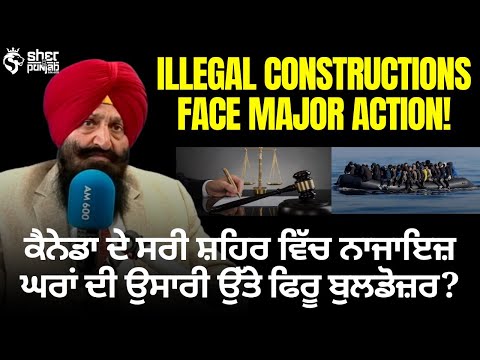 เจเจฟเจเจ เจเจฐเจฆเฉ Canada เจตเจฟเฉฑเจ เจธเจฐเฉ เจฆเฉ เจฒเฉเจ เจเจฐเจพเจ โเจ เจเฉเจฐเจเจพเจจเฉเฉฐเจจเฉ เจเจธเจพเจฐเฉ? | Illegal Constructions เฅค