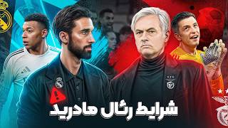 آنچه گذشت ... | شرایط تیم آربلوآ | پایان سوپرلیگ | حواشی وینی و خوزه مورینیو