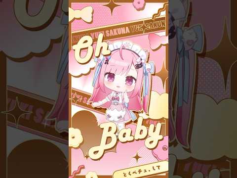 「とくべチュ、して」小さい体で踊ってみた！【結城さくな】