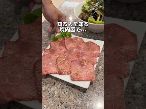 ここは美味い！地元民に愛される町焼肉！