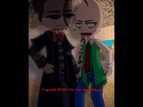 🙄[Нервы не железные/nerves are not iron]😠 [baldi x Principal] [gacha club life] #gacha #baldi