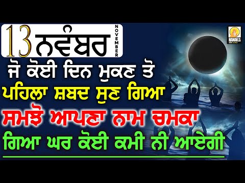 🔴ਪੰਚਮੀ ਤੋ ਪਹਿਲਾ ਤੇ ਖੁਸ਼ਖਬਰੀ ਤਾ ਆਵੇਗੀ ਸ਼ਬਦ ਸੁਣਨ ਚ ਢਿਲ ਨਾ ਵਰਤੋ ਹਰ ਪਾਸੇ ਕਮ ਚ ਜਿਤ ਪਾਓਗੇ😇 #ਕੀਰਤਨ ੴ  GURBANI