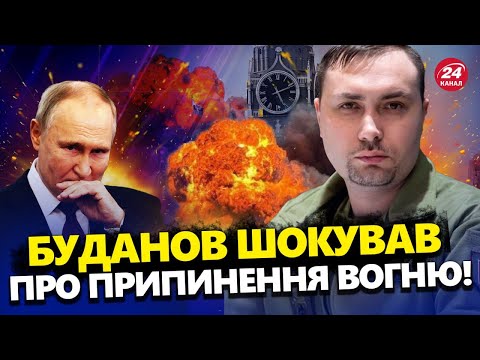 ⚡ Кілька ГОДИН ТОМУ! Буданов ЗІЗНАВСЯ коли чекати ПРИПИНЕННЯ ВОГНЮ. Маск може ПІДСТАВИТИ ЗСУ!?