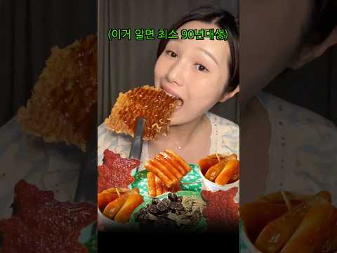 한밤중에 '추억의 라면땅' 만들어 먹기