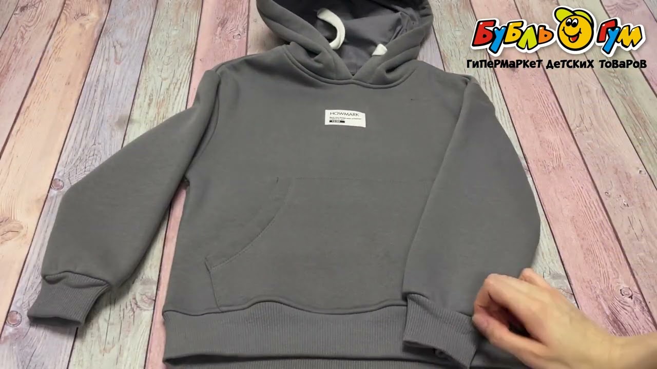 Комплект толстовка и брюки с нашивкой темно-серый - видео Комплект толстовка и брюки с нашивкой темно-серый - видео