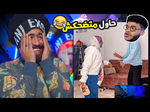 حاول متضحكش #13 لما تستلف من امك فلوس 😂