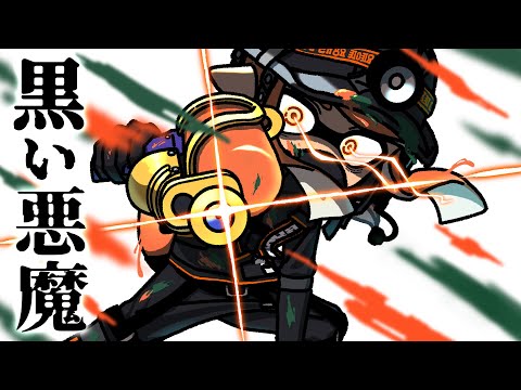 【手描きイラスト動画】黒い悪魔！白黒コンビ教官編　#10【スプラトゥーン３/サーモンラン】