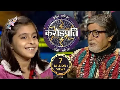 8 साल की Prapti ने बुलाया AB को प्यार से 'Baba' | Kaun Banega Crorepati Season 14
