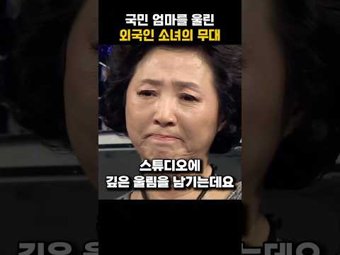 아버지를 그리워하는 외국효녀의 무대