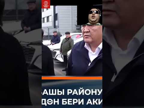 В Ат-Башинском районе Кыргызстана за сутки назначили нового акима