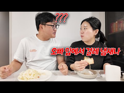 와이프가 이제 겸상 못하겠다고 하네요..