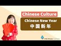 Chinese New Year Traditions and Symbols