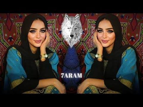 Haram - Zdiib Remix 🔥 أروع ريمكس اغنية حرام محد على فوكانه 🔊 حرام احنا الكتبنا التاريخ 2025
