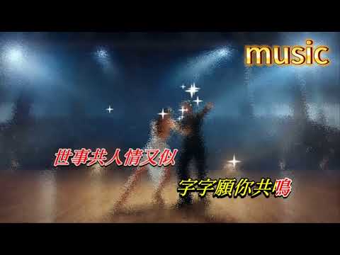 心聲〈粵語〉甄妮KTV 伴奏 no vocal 無人聲 music 純音樂 karaoke 卡拉OK 伴唱 instrumental心聲〈粵語〉甄妮