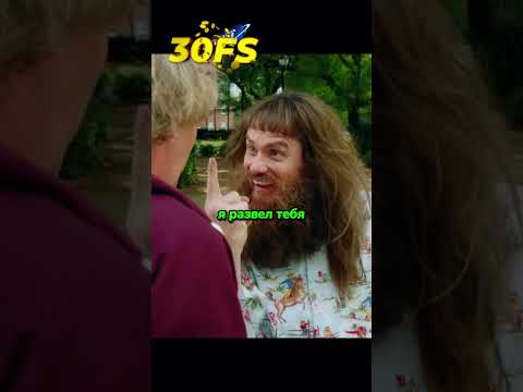 Этот розыгрыш занял у него 20 лет?? #viral #shorts #сериал #моменты #кино