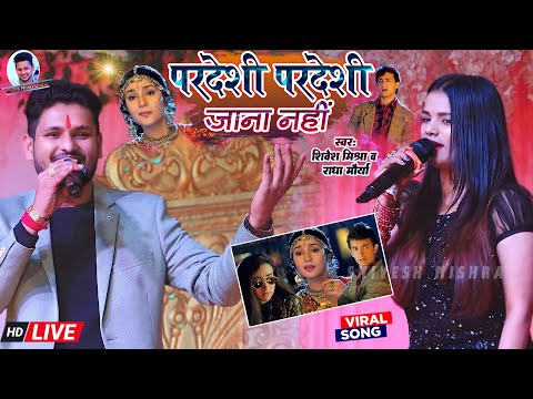 "Pardesi Pardesi" गाने पर झलकी Shivesh Mishra और Radha Maurya के सुरों की सादगी | Hindi Jukbox 2025