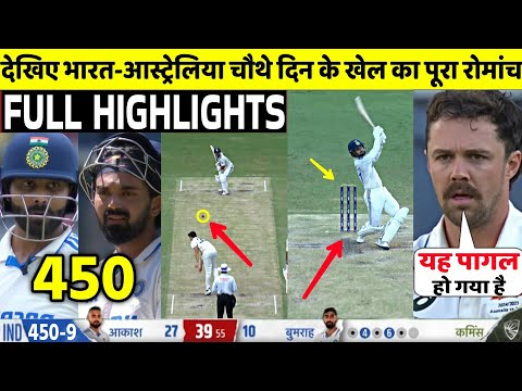 India Vs Australia 3rd Test 4th Day FULL Match Highlights • IND VS AUS 3rd Test Day 4 HIGHLIGHTS