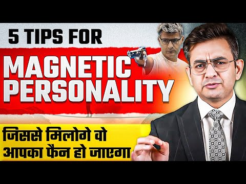 ऐसी Personality बनाओ की हर कोई आपका दीवाना हो जाए | 5 Tips for Amazing Personality | Sonu Sharma