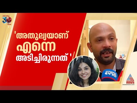'അവൾക്ക് ഭയങ്കര ദേഷ്യമാണ്. ഞാനല്ല, അതുല്യയാണ് എന്നെ അടിച്ചിരുന്നത്' | Athulya | Satheesh