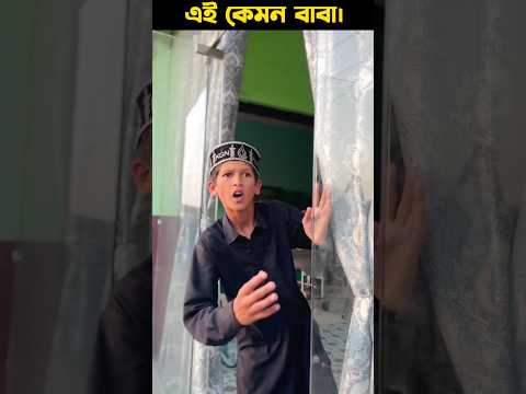 গরিব ছেলের সততা। #shortsfeed #ramzanmubarak #trending #emotional #roja #viral