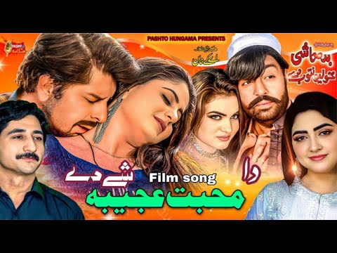 Da Muhabbat Ajeeba She Di | Pashto Song | Nigar Malang & Dunya Ghazal Badmashi Kho Lewantoob Dy Song