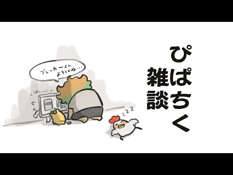 【雑談】ブレーカー落ちてお騒がせしました。【宇佐美リト/にじさんじ】