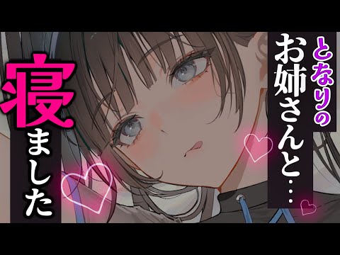 【ﾔﾝﾃﾞﾚ/甘】隣に住んでるお姉さんに深~く愛されすぎて逃げられない…♥【低音ｼﾁｭﾎﾞ/女性優位/共依存】