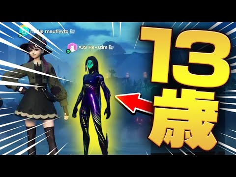 13歳ソロアジア1位と大会に出てみた【フォートナイト/Fortnite】