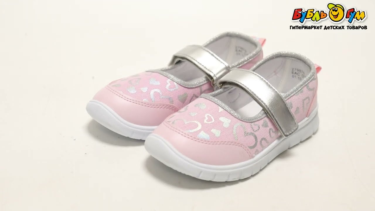 Туфли Pasito на липучке принт сердечки серебряно-розовые - видео