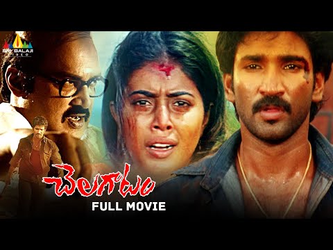 Chelagatam Telugu Action Full Movie | Aadhi, Poorna | South Dubbed Movies @SriBalajiMovies