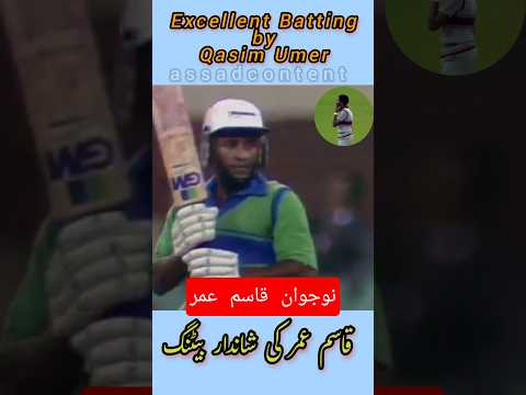 Young Qasim Umar Surprised West Indies #cricketshorts