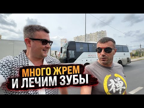 Лечим зубы, после того как стали много жрать!