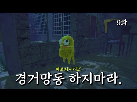 죄송합니다.. (R.E.P.O.) - 9화 -