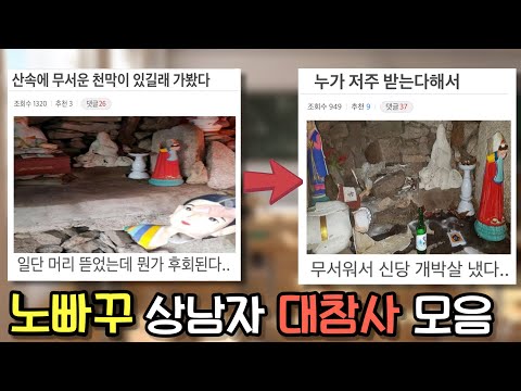 인생 개막장인 노빠꾸 상남자 레전드 모음 ㅋㅋ