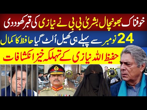 Hafeez ullah Niazi Shocking Revelations behind Bushra Bibi video