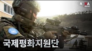 [ENG] 월드 클래스 파병단 : 동명 in Lebanon | ROKA대백과사전 시즌4#UN #UNIFIL #army