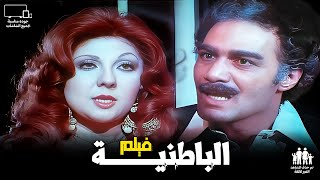 الفيلم المصري الاكثر مشاهد | فيلم الباطنية | بطولة نادية الجندي 