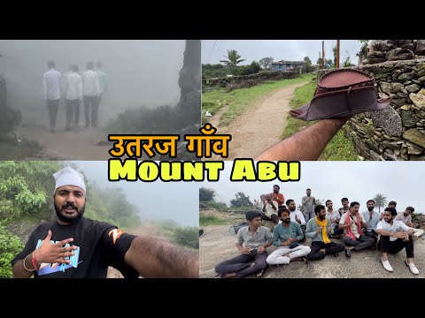 World’s Most Beautiful Village Utraj Mount Abu | Utraj Mount Abu Rajasthan |