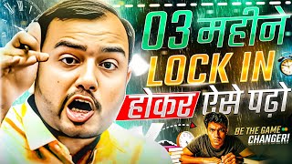03 महीने LOCK IN होकर ऐसे पढ़ लेना🔥| Study Motivation
