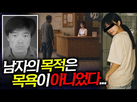 역대급 실화...리모델링 목욕탕을 찾아온 불순한 손님.