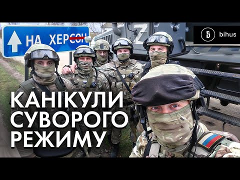 Вони кошмарили Херсон: переписки ОМОНу з телеграму російського підполковника