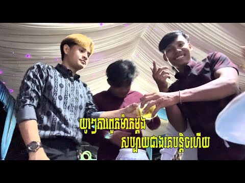 យូរៗការពួកម៉ាកម្ដងខ្ញុំរាងសប្បាយជាងគេបន្តិចហើយ😹