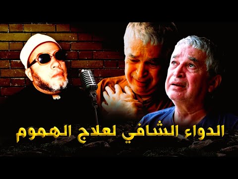 30 دقيقة فيها دواء الهموم والنجاة من النار لا تتركه في رمضان - دروس الشيخ كشك